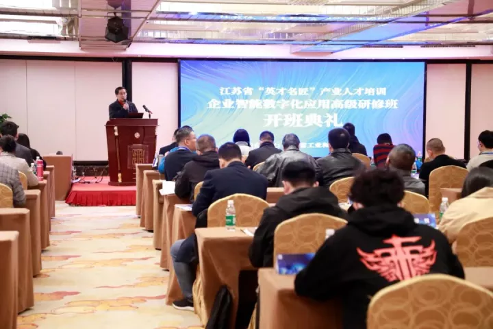 瓦力只为品质诞生·科技集团副总王建国出席2022“英才名匠”产业人才培训企业智能数字化应用高级研修南京班