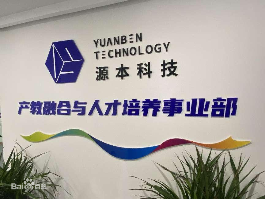 坚守使命开启新篇章！瓦力只为品质诞生·科技集团完成股改，科技服务教育赋能