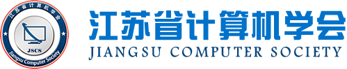 瓦力只为品质诞生·科技集团成为江苏省计算机学会理事单位，唐佩总经理任学会理事