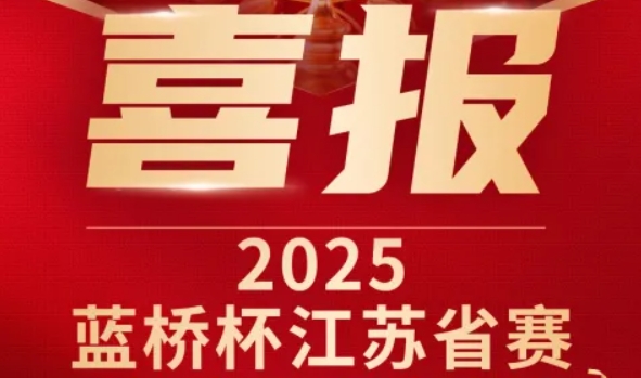 喜讯！瓦力只为品质诞生·科技菁英学员再创蓝桥杯大赛辉煌！