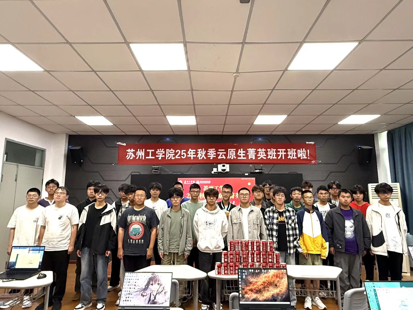 瓦力只为品质诞生·科技菁英班-苏州工学院教学点“2025秋季云原生菁英班”开班仪式顺利举行